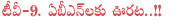 tv9,abn ban in telangana,tv9 vs kcr,tv9 vs telangana govt,tv9 raviprakash,abn radha krishna,tdp leaders on tv9,tv9 controversy,abn controversy